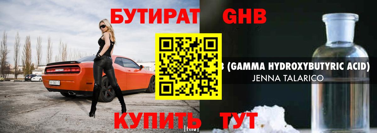 БУТИРАТ оксана  Вход с VPN  Томск 