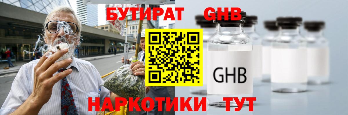 БУТИРАТ оксана Томск