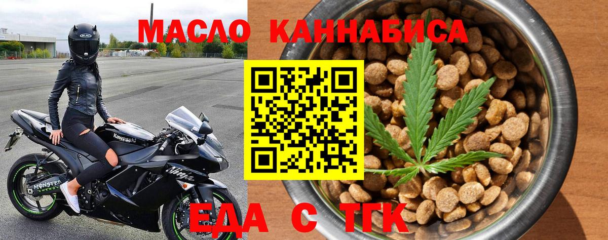Печенье с ТГК конопля Томск