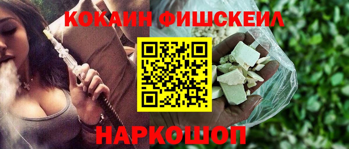 Cocaine  Кокаин Перу  Вход с VPN  Томск 