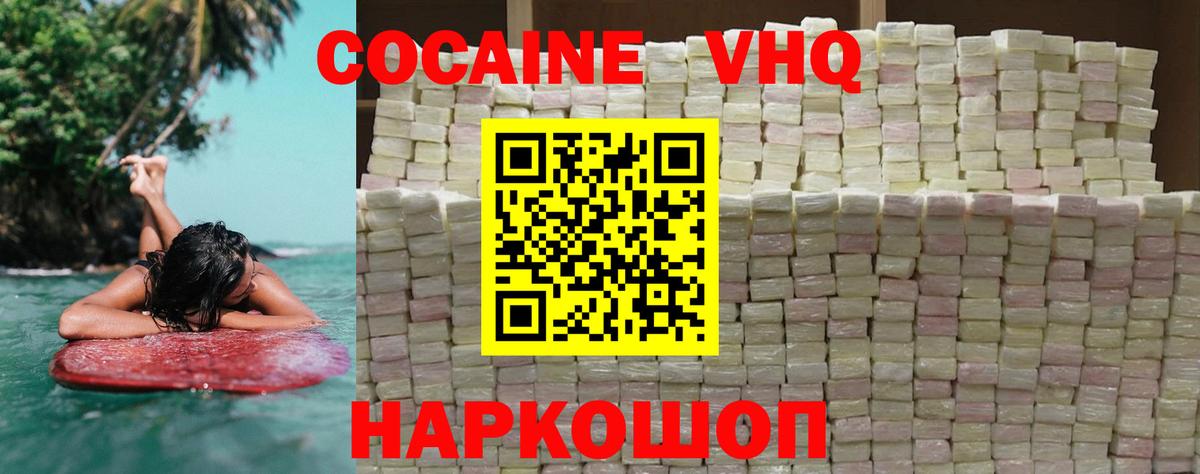 Вейп ТГК  APVP СК   Томск  Бошки Шишки  Cocaine  Вход с VPN  МЕФ   Цена  Гашиш 