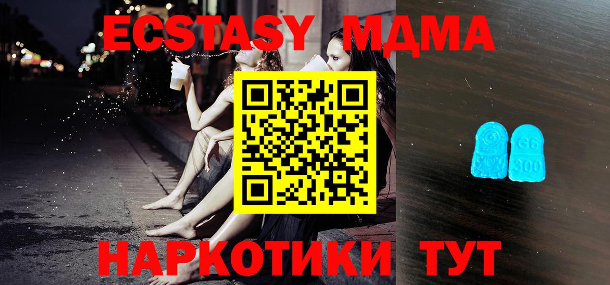 Ecstasy  Экстази 280мг  Томск  Вход с VPN  ЭКСТАЗИ 280мг 