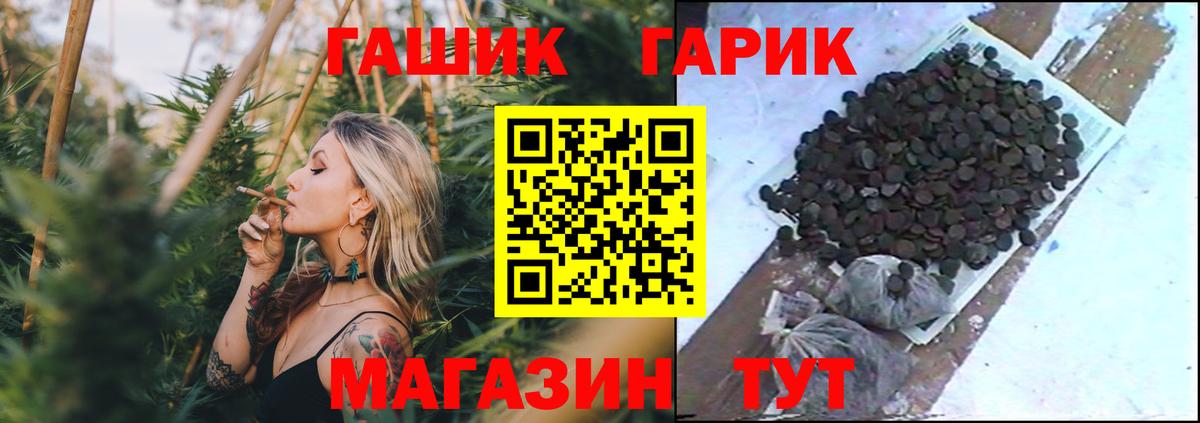 Томск  Гашиш убойный  ГАШ индика сатива  Вход с VPN 