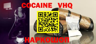 кокаин перу Малоярославец