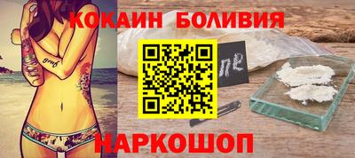 кокаин перу Малоярославец