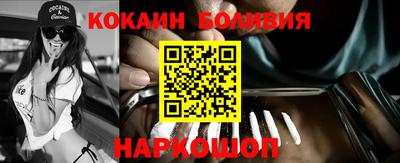 кокаин перу Малоярославец