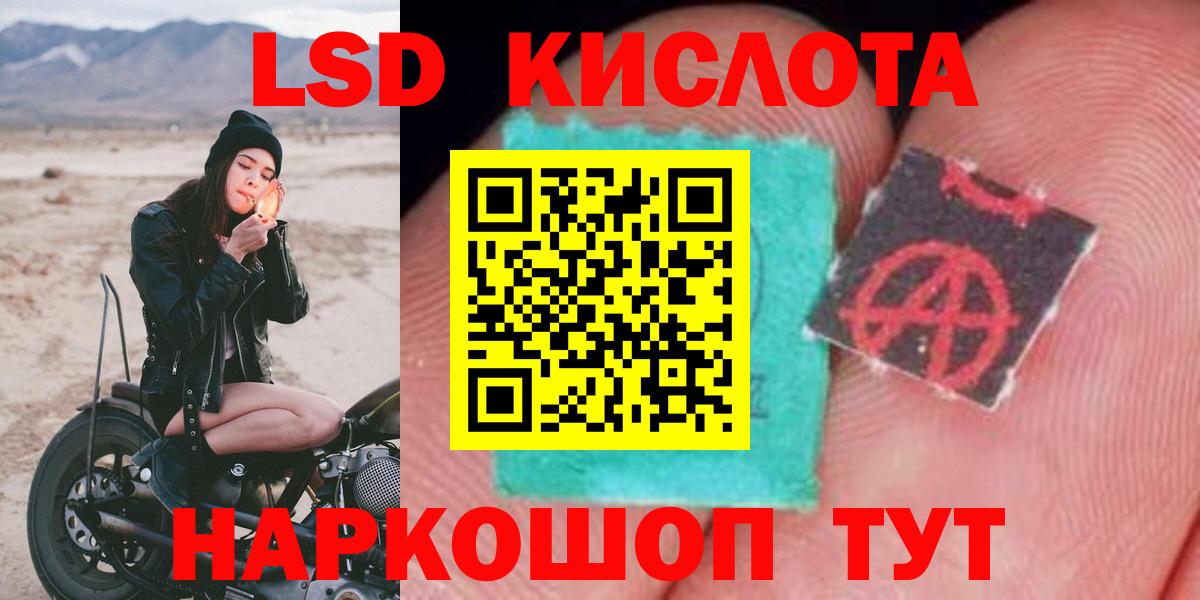 Лсд 25 экстази кислота Томск