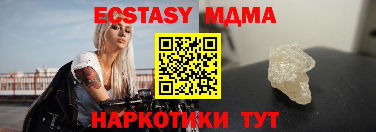Томск  МДМА  MDMA Molly  Вход с VPN  MDMA кристаллы 