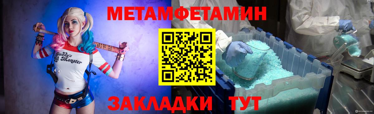 МЕТАМФЕТАМИН  Вход с VPN  Томск  Первитин мет 