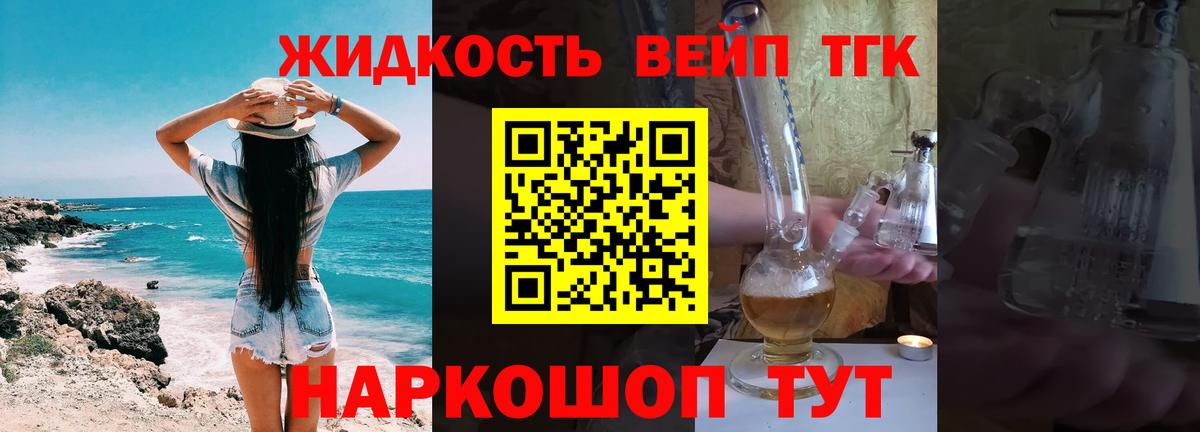Дистиллят ТГК Wax  даркнет сайт  Томск  Вход с VPN 