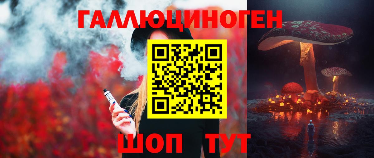Галлюциногенные грибы мухоморы  Псилоцибиновые грибы MAGIC MUSHROOMS  Томск  Вход с VPN 