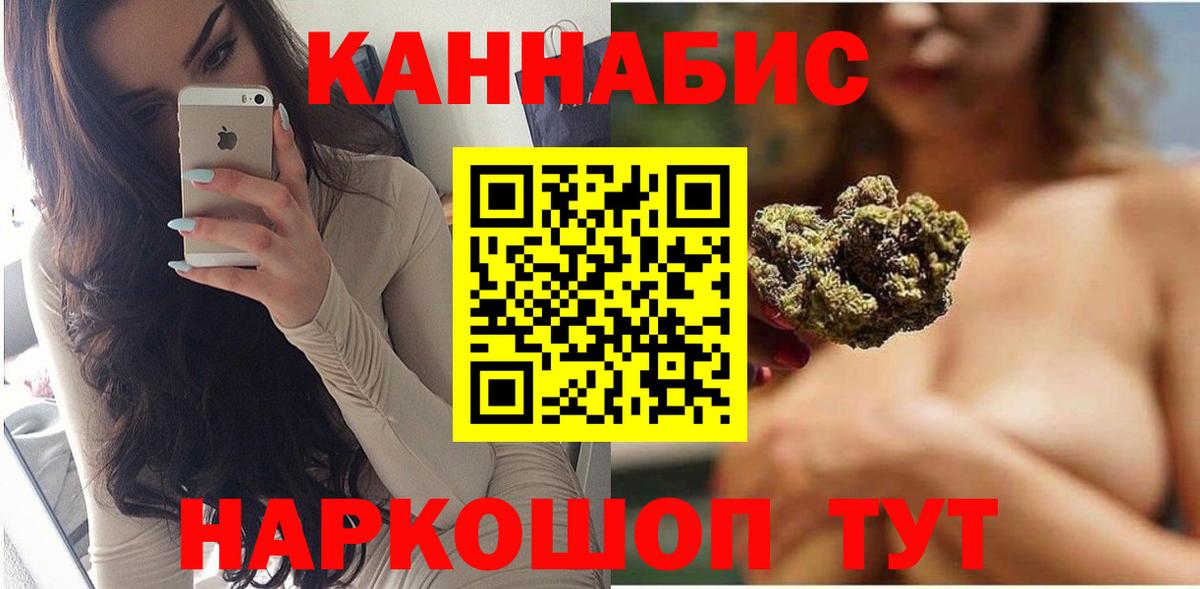Канабис план Томск